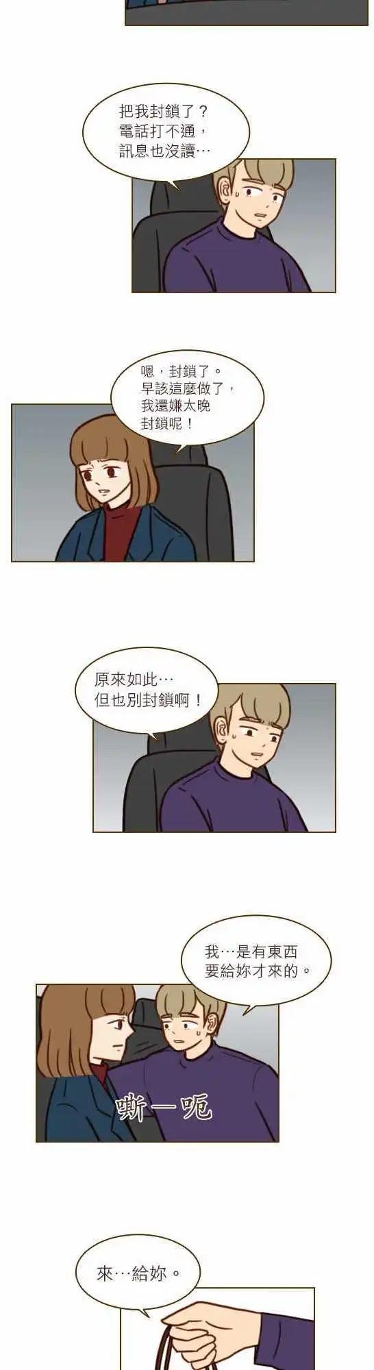第35话 - 多情男子