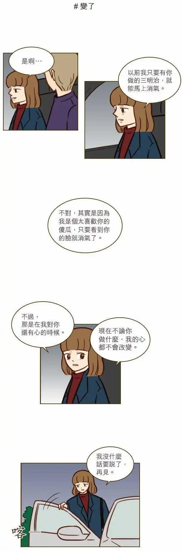 第35话 - 多情男子