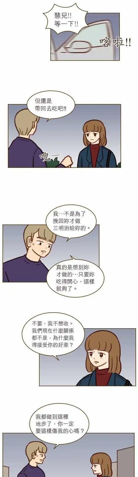 第35话 - 多情男子