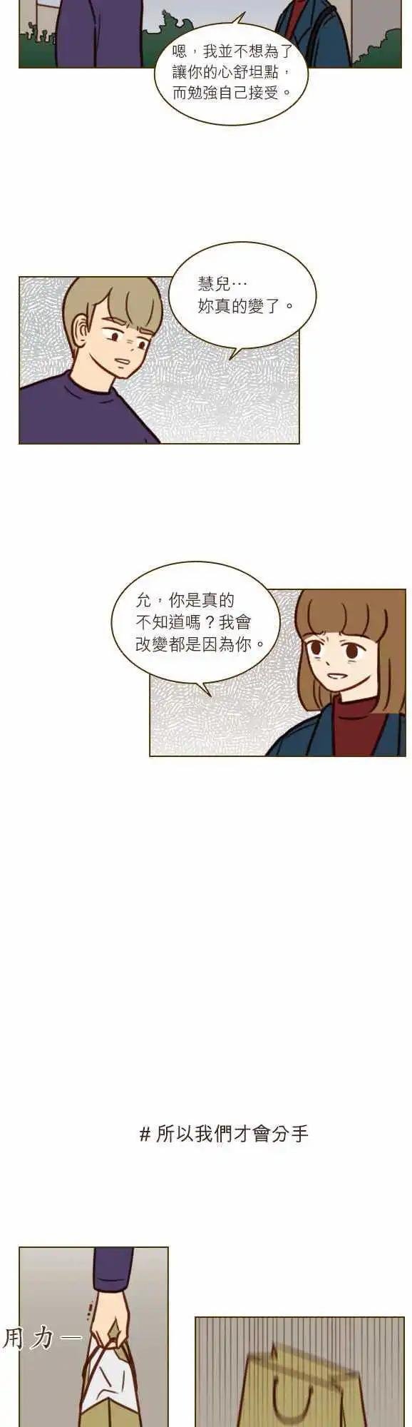 第35话 - 多情男子