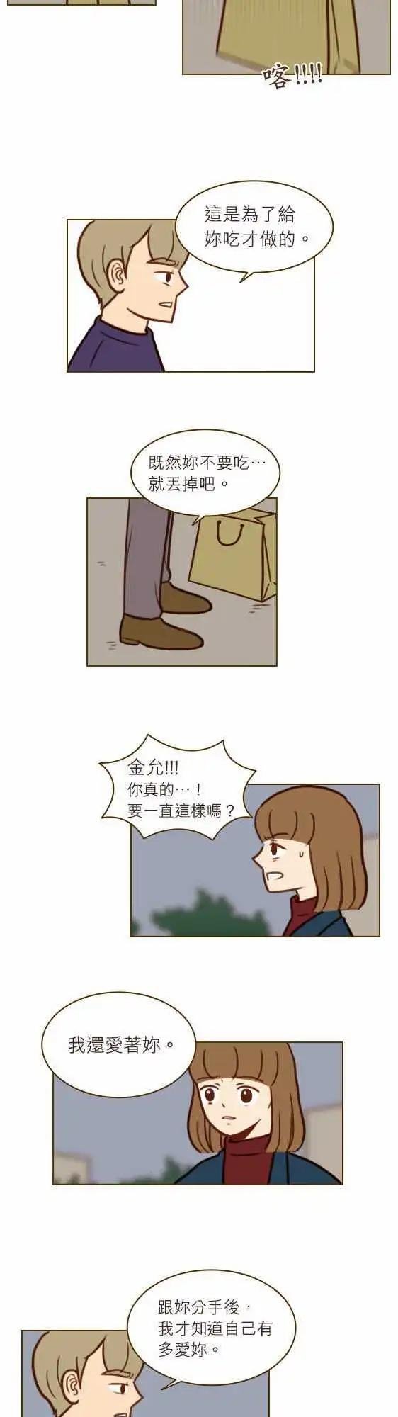 第35话 - 多情男子