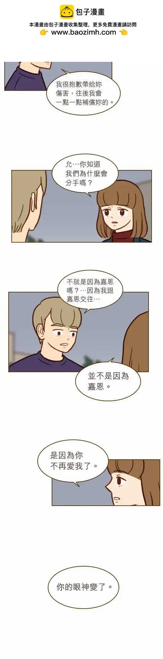 第35话 - 多情男子