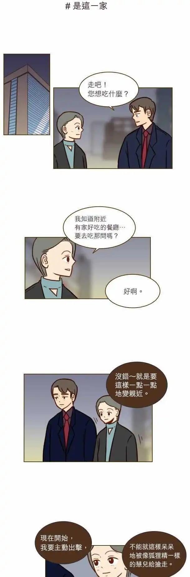 第37话 - 连这个都不知道