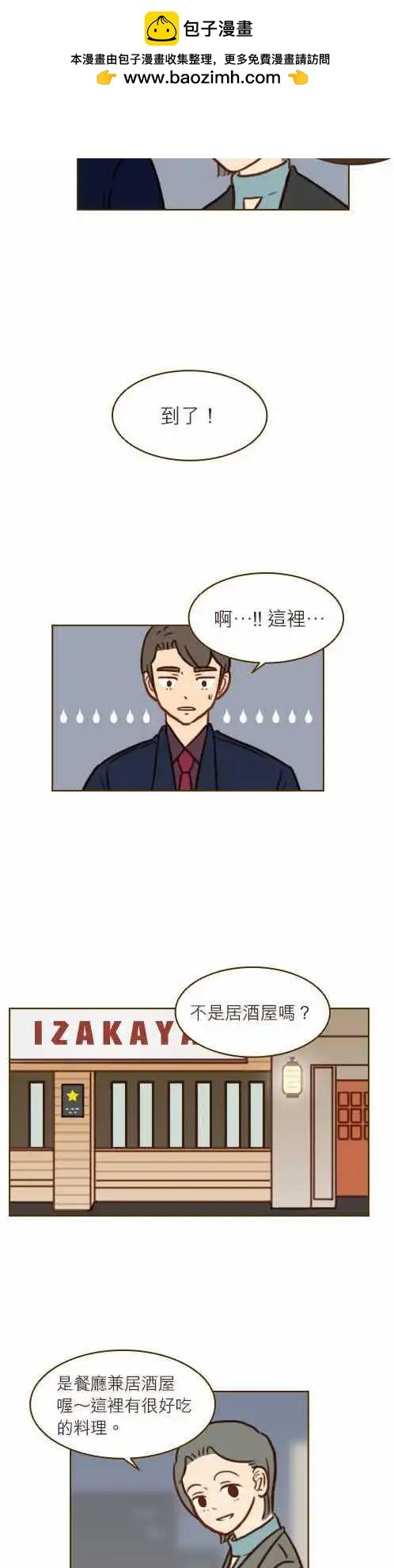 第37话 - 连这个都不知道