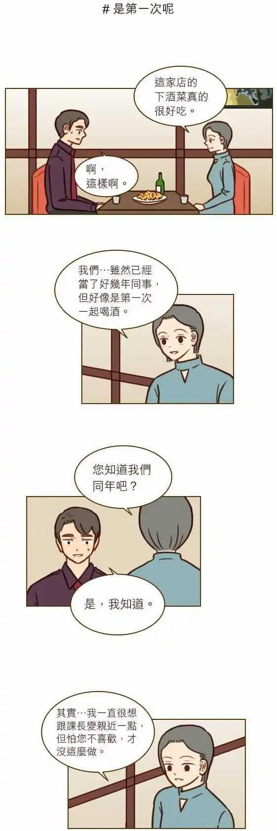 第37话 - 连这个都不知道