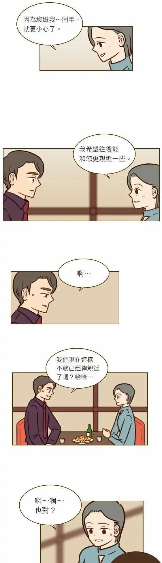 第37话 - 连这个都不知道