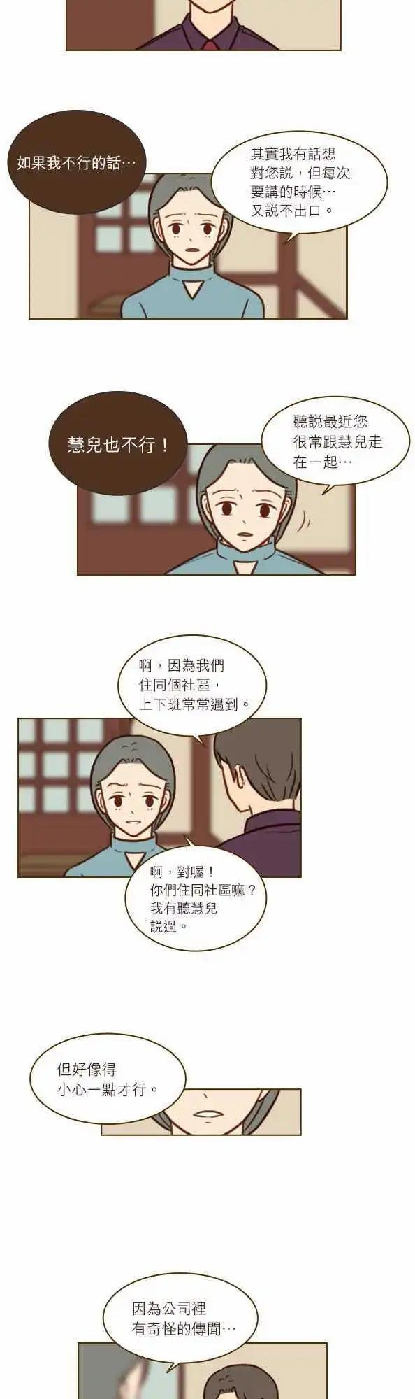 第37话 - 连这个都不知道
