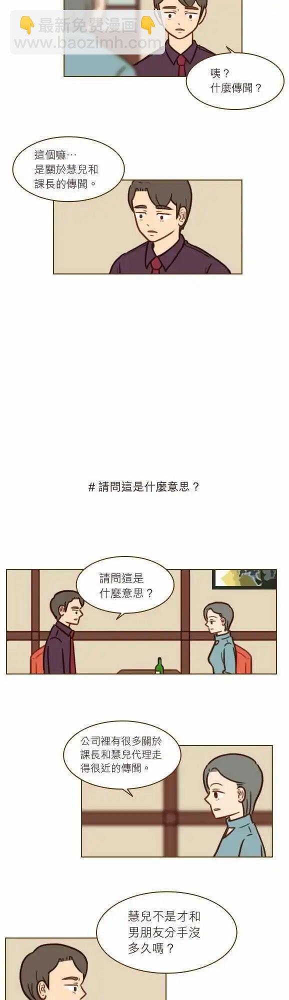 第37话 - 连这个都不知道