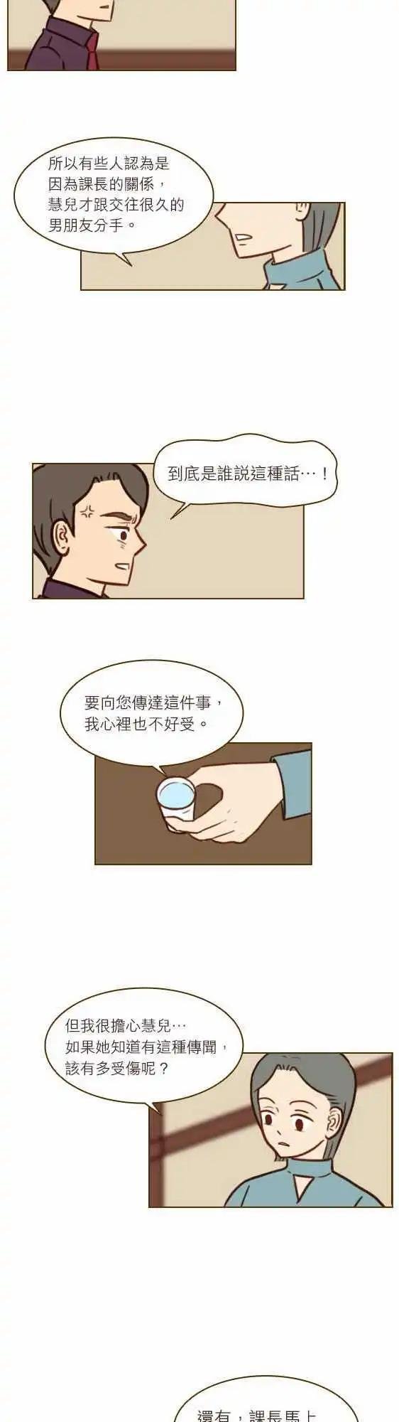 第37话 - 连这个都不知道