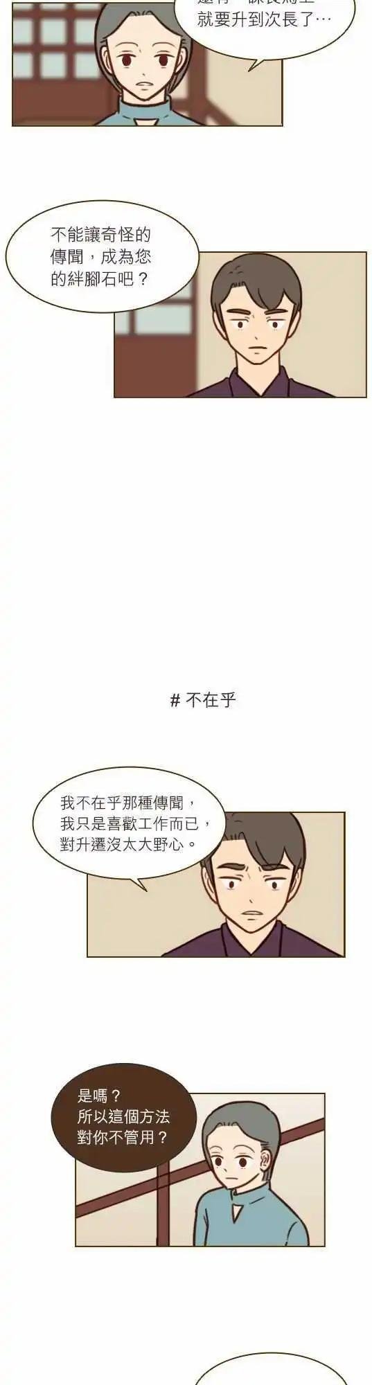 第37话 - 连这个都不知道