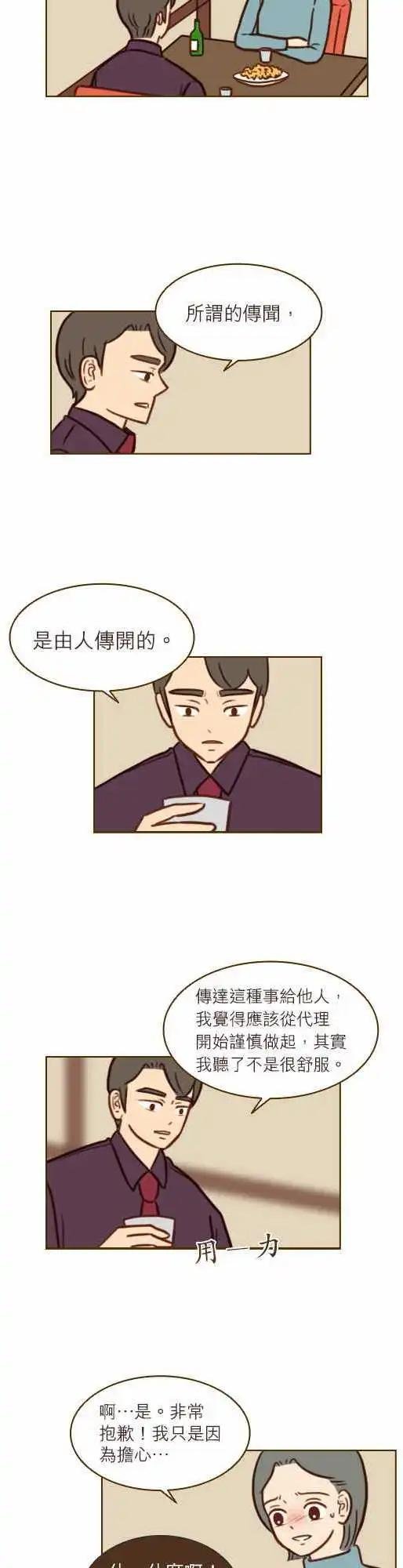 第37话 - 连这个都不知道