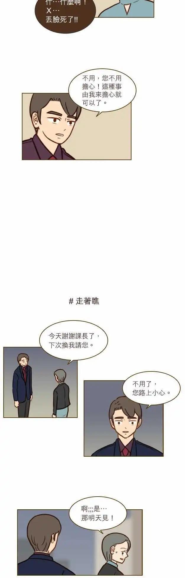 第37话 - 连这个都不知道