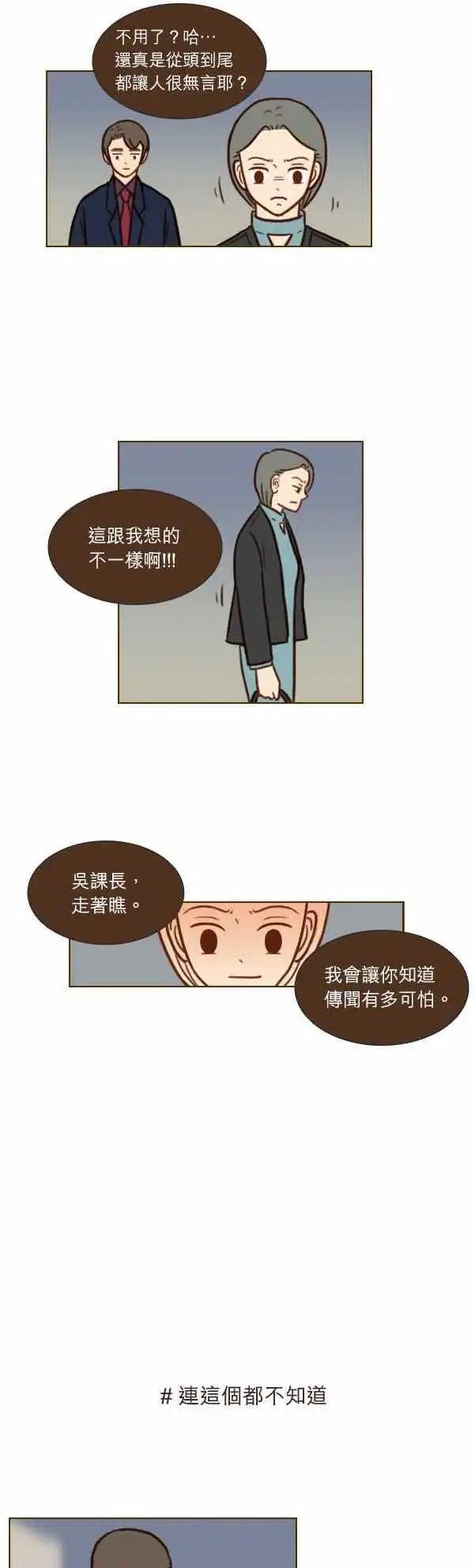 第37话 - 连这个都不知道
