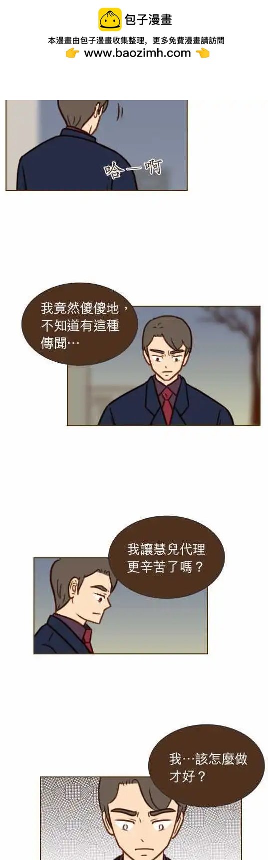 第37话 - 连这个都不知道
