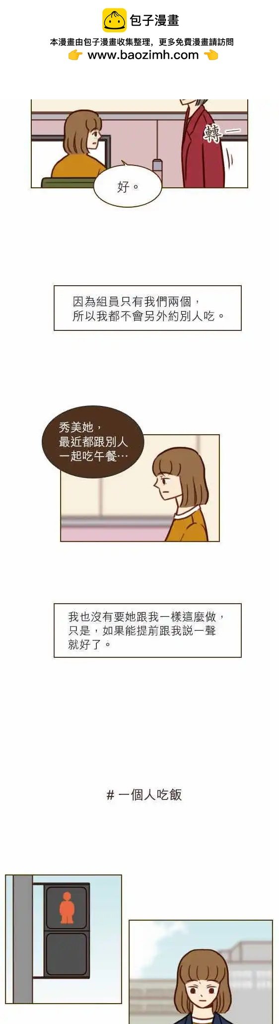 第38话 - 对不起