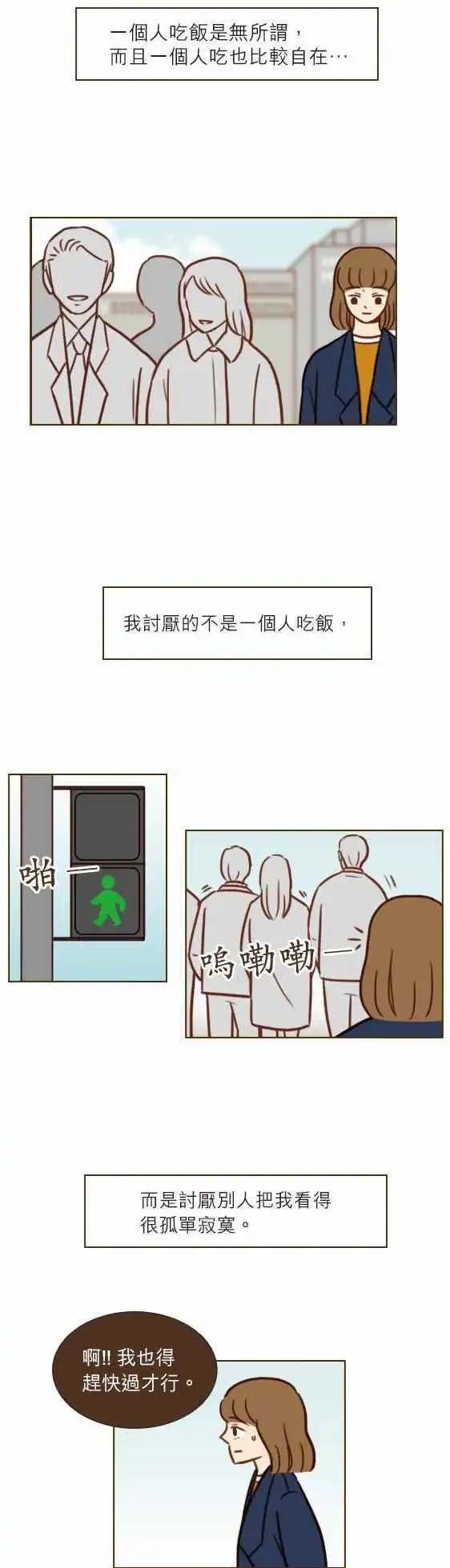 第38话 - 对不起