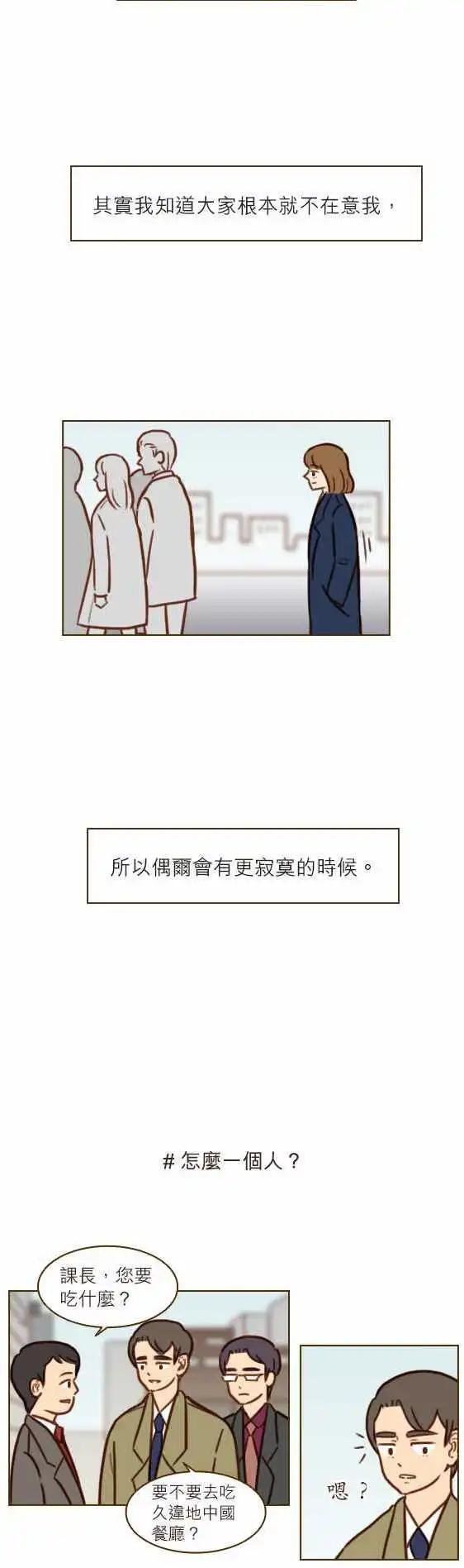 第38话 - 对不起