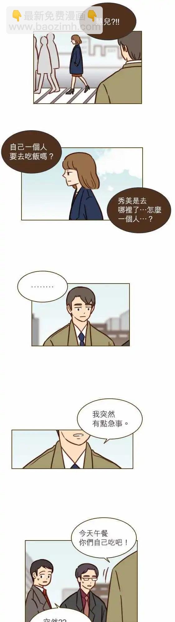第38话 - 对不起