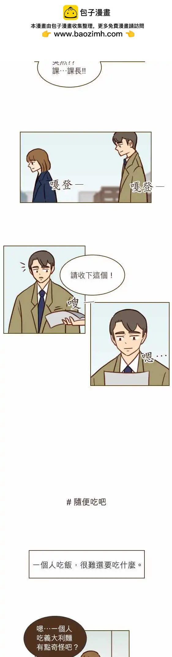 第38话 - 对不起