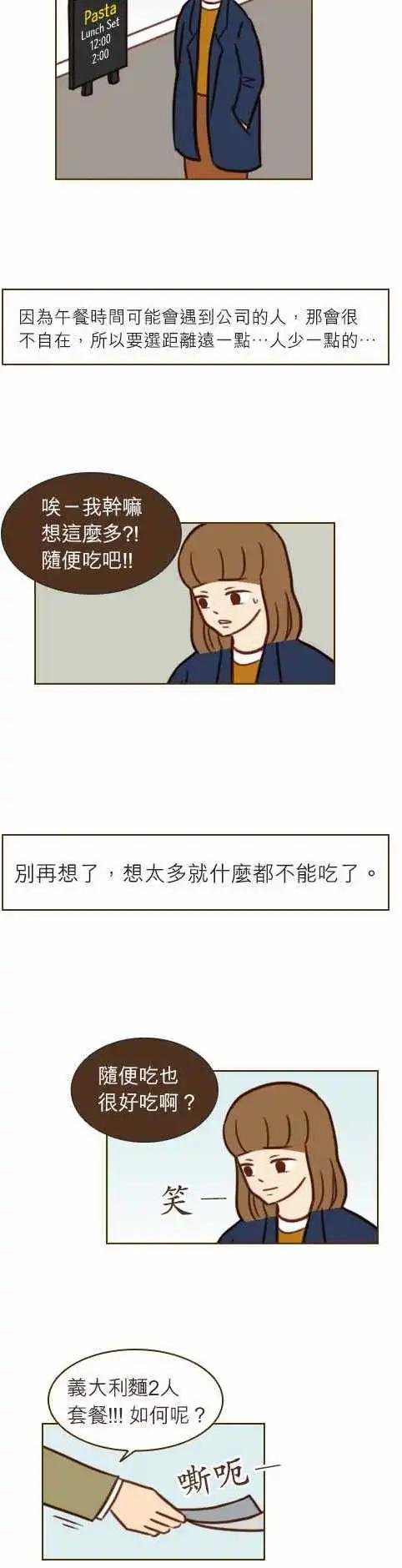 第38话 - 对不起