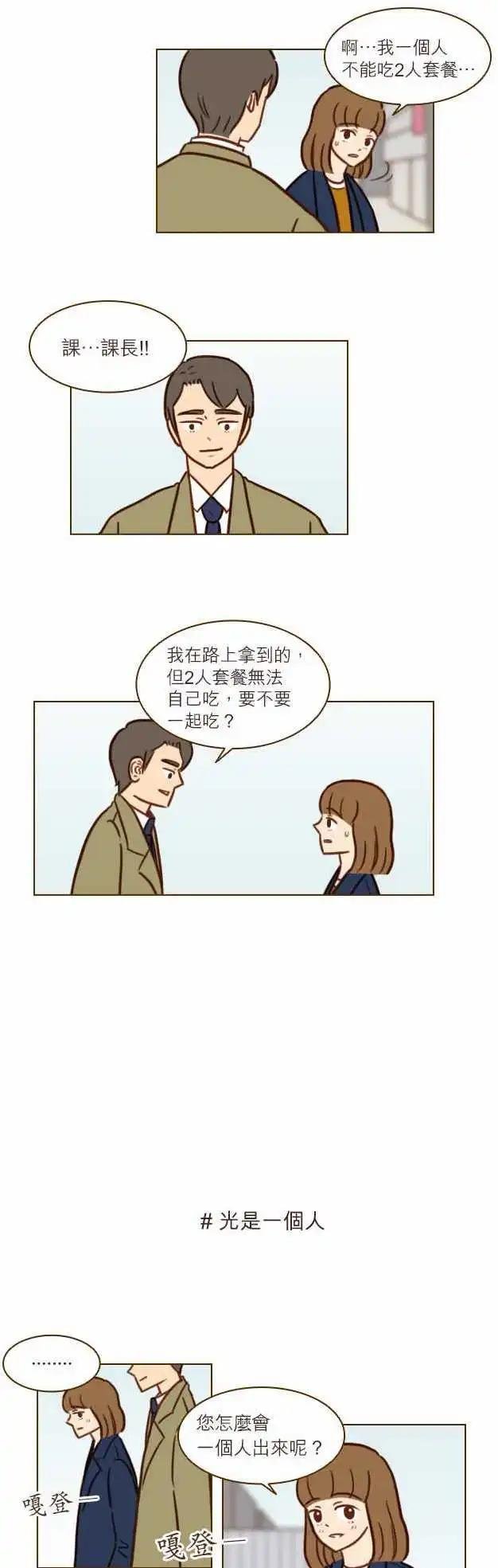 第38话 - 对不起