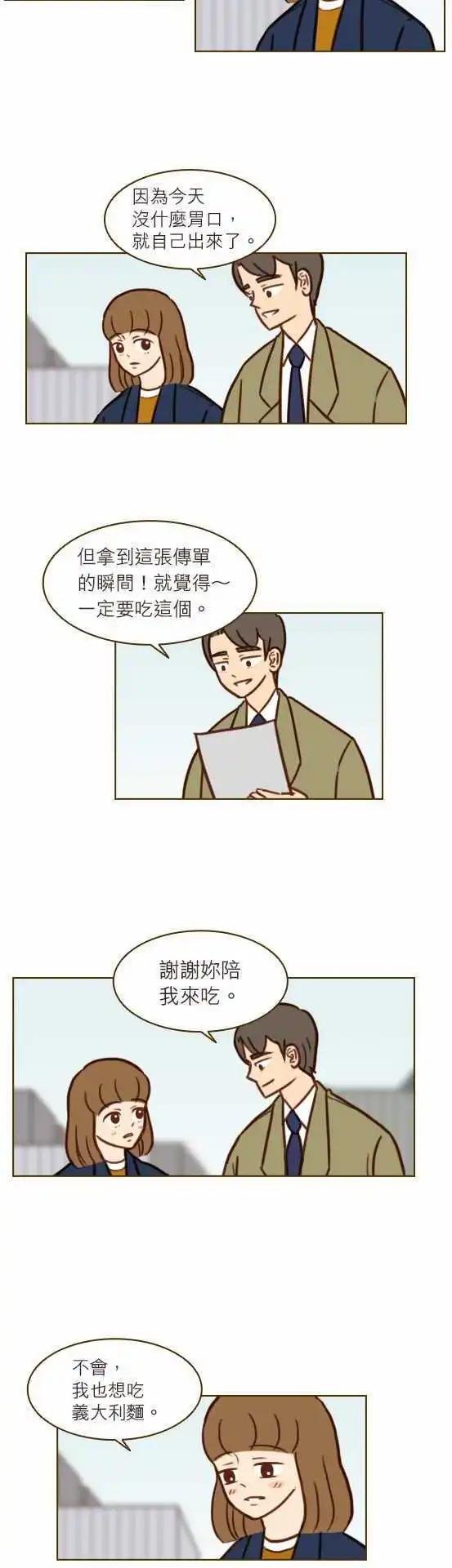 第38话 - 对不起