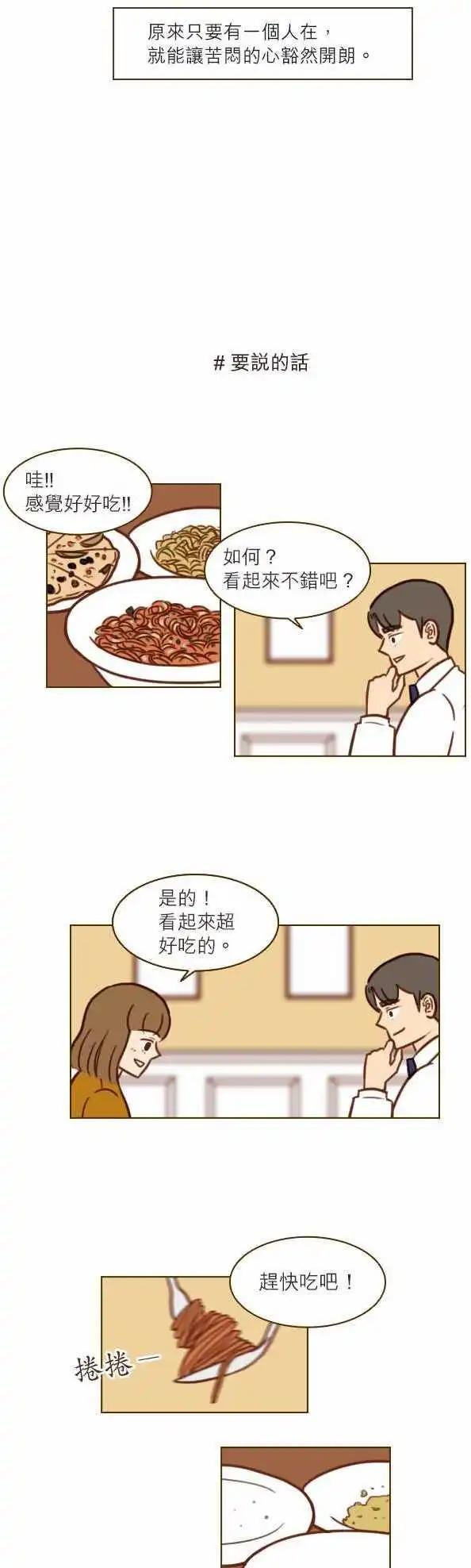 第38话 - 对不起