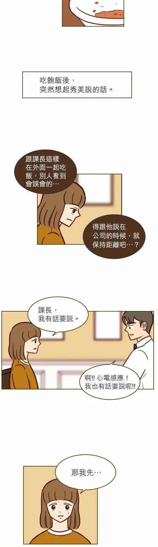 第38话 - 对不起