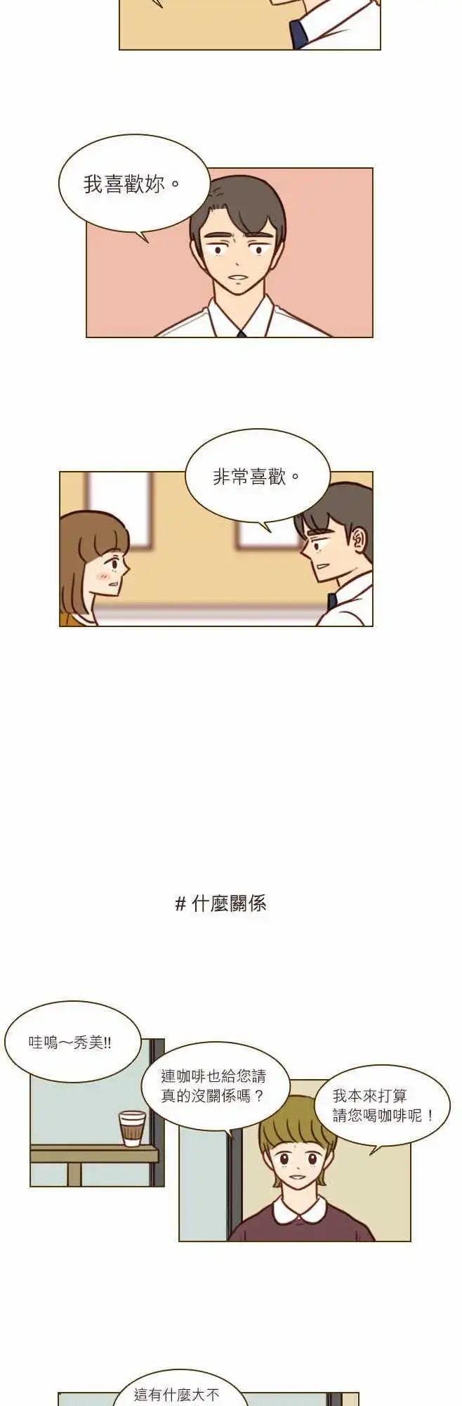第38话 - 对不起