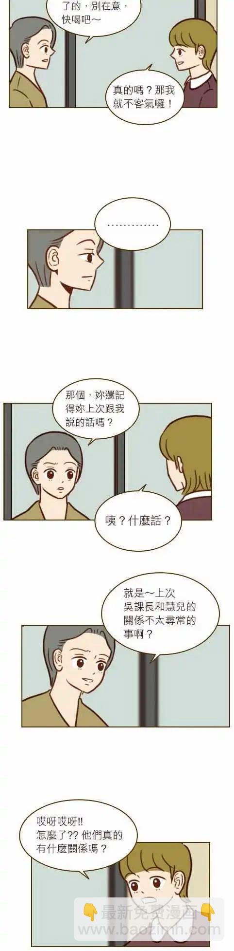 第38话 - 对不起