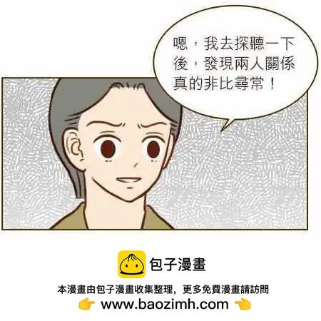 第38话 - 对不起