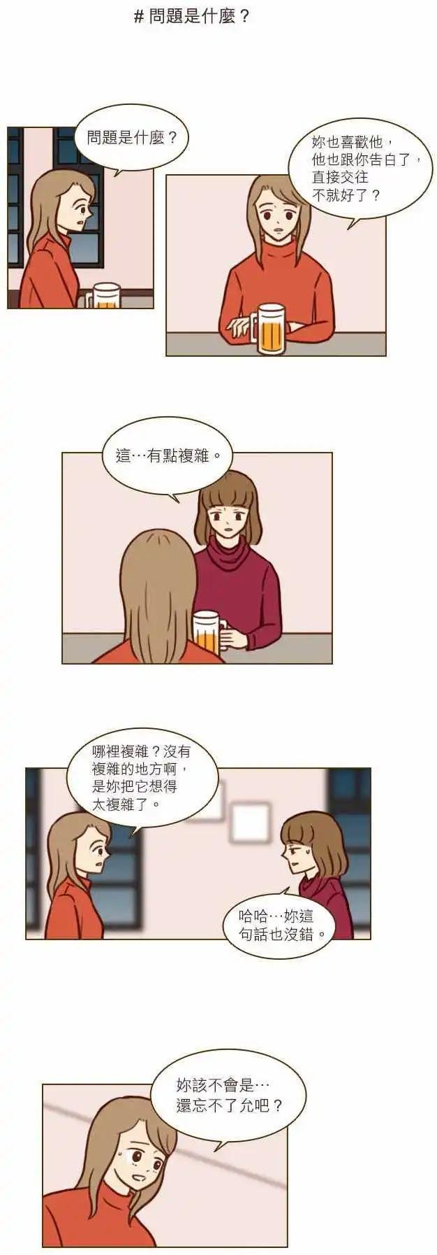 第40话 - 一步