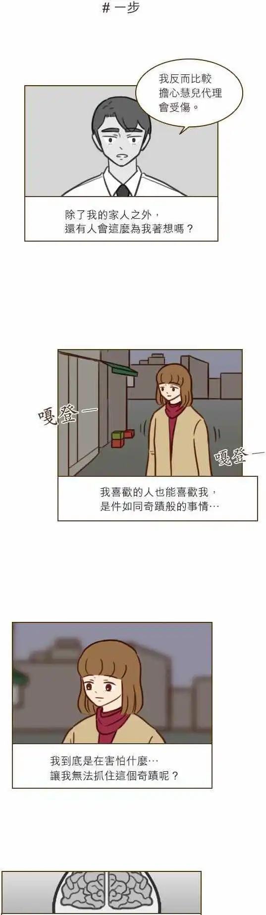 第40话 - 一步
