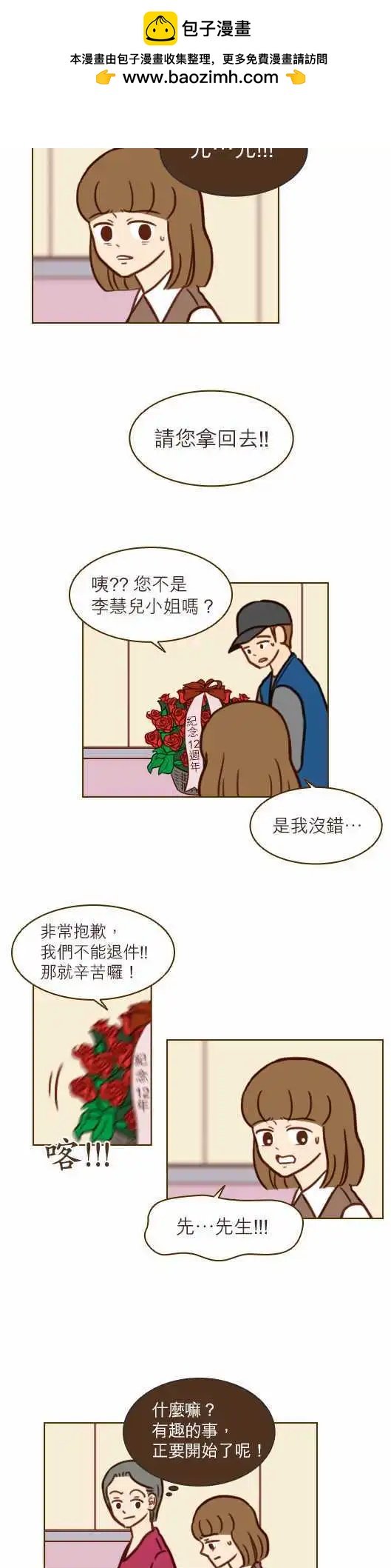 第41话 - 开始