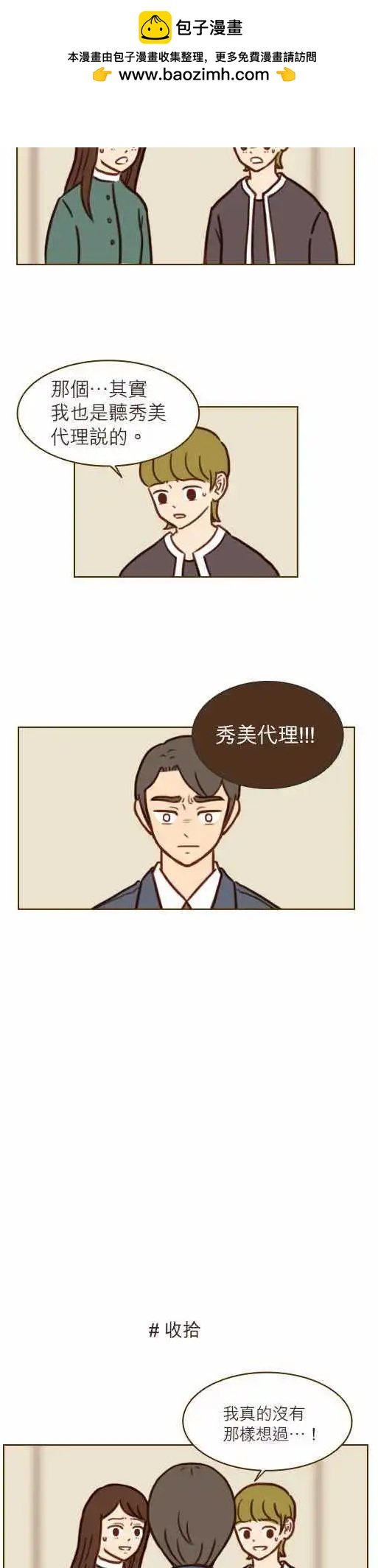 第42话 - 漂亮的花