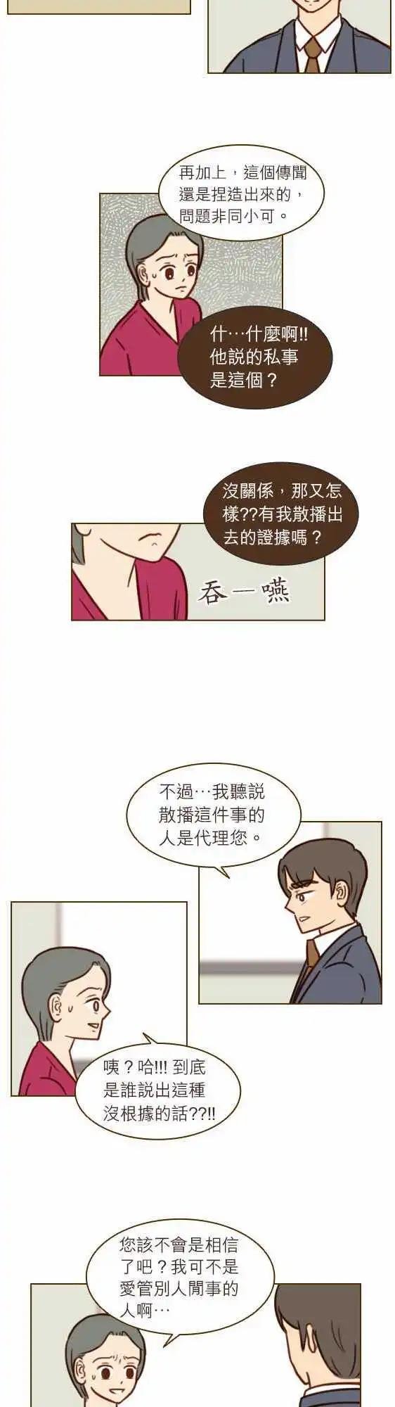 第42话 - 漂亮的花