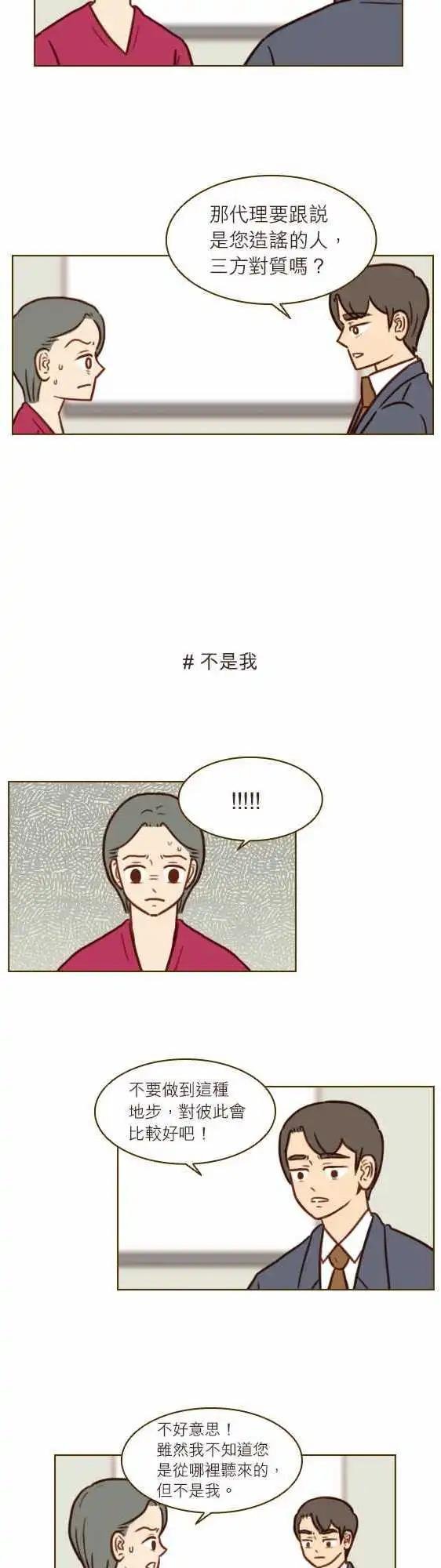 第42话 - 漂亮的花