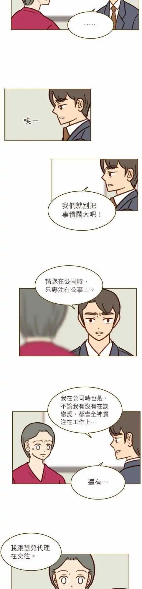 第42话 - 漂亮的花