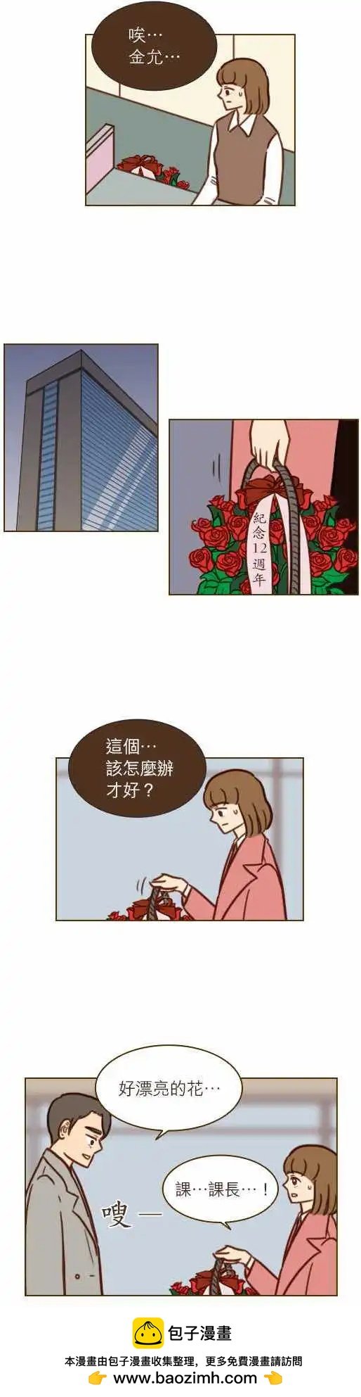 第42话 - 漂亮的花