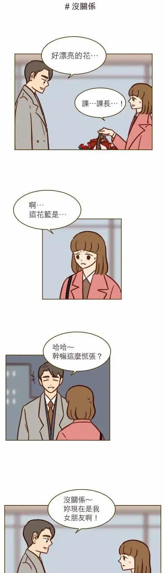 第43话 - 小仓兰