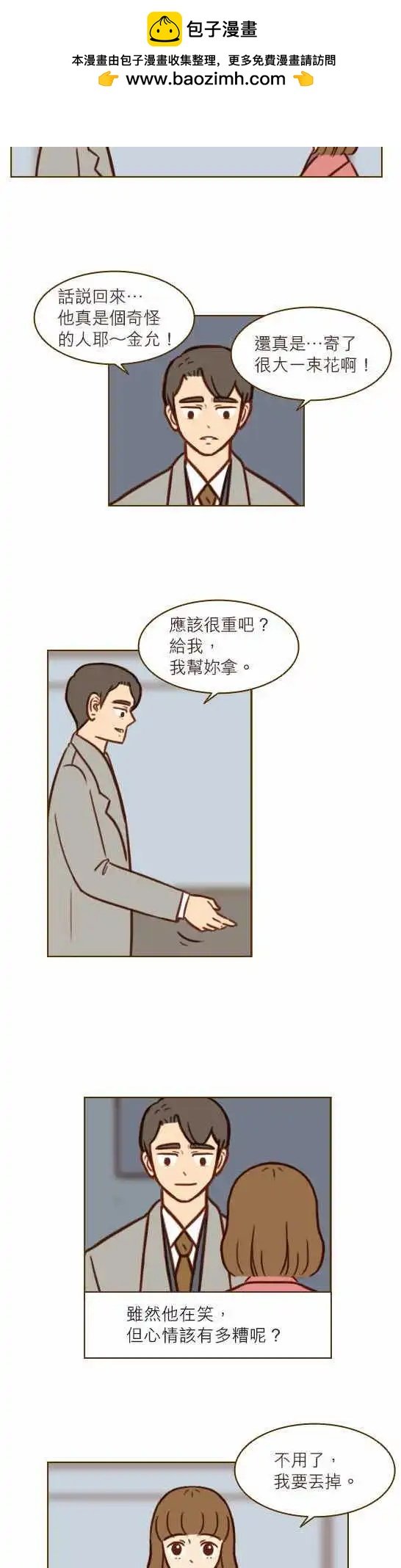 第43话 - 小仓兰