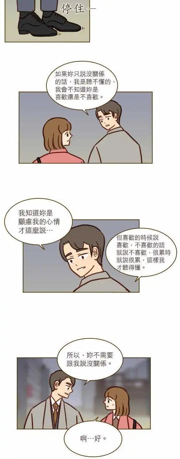 第43话 - 小仓兰