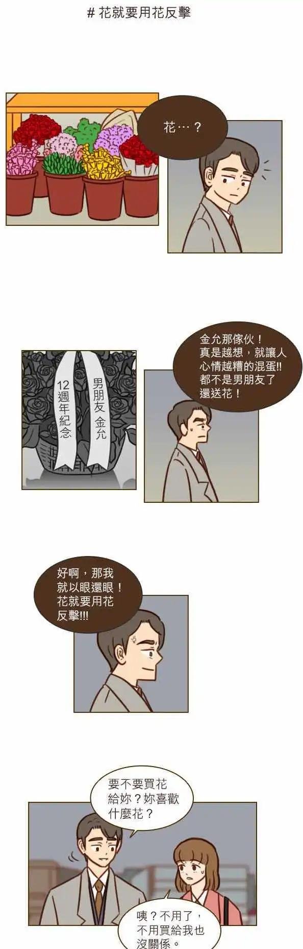 第43话 - 小仓兰