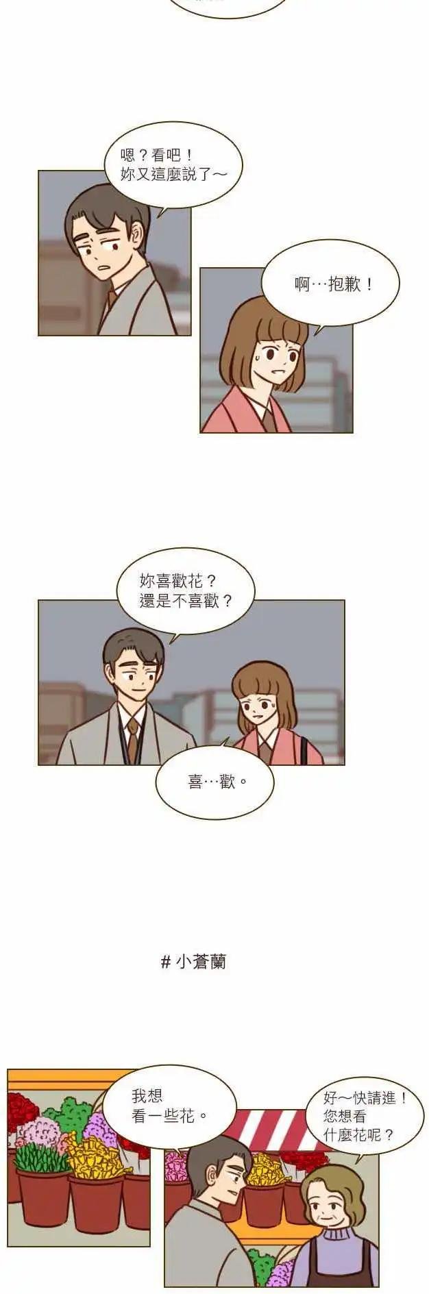第43话 - 小仓兰