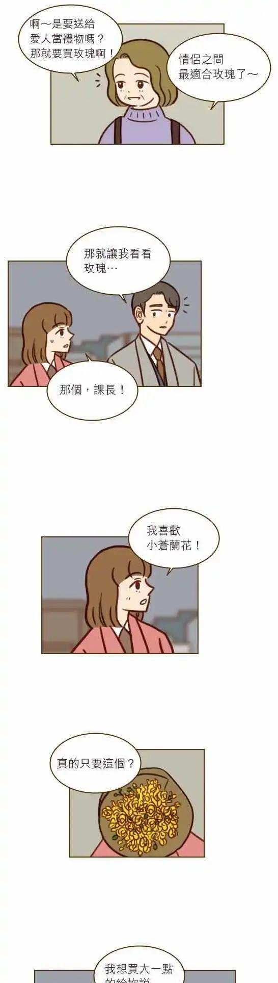 第43话 - 小仓兰