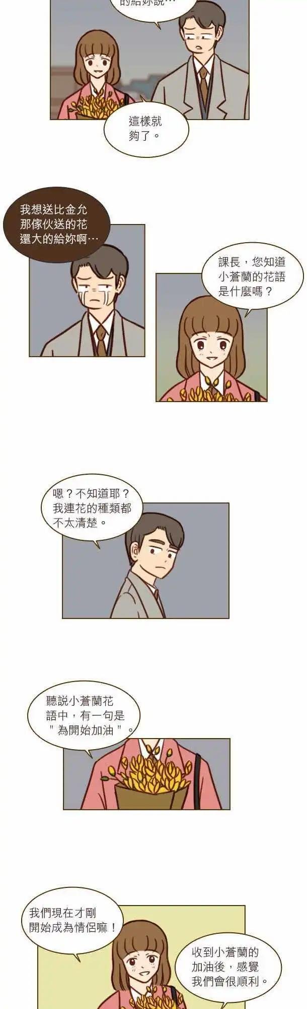 第43话 - 小仓兰