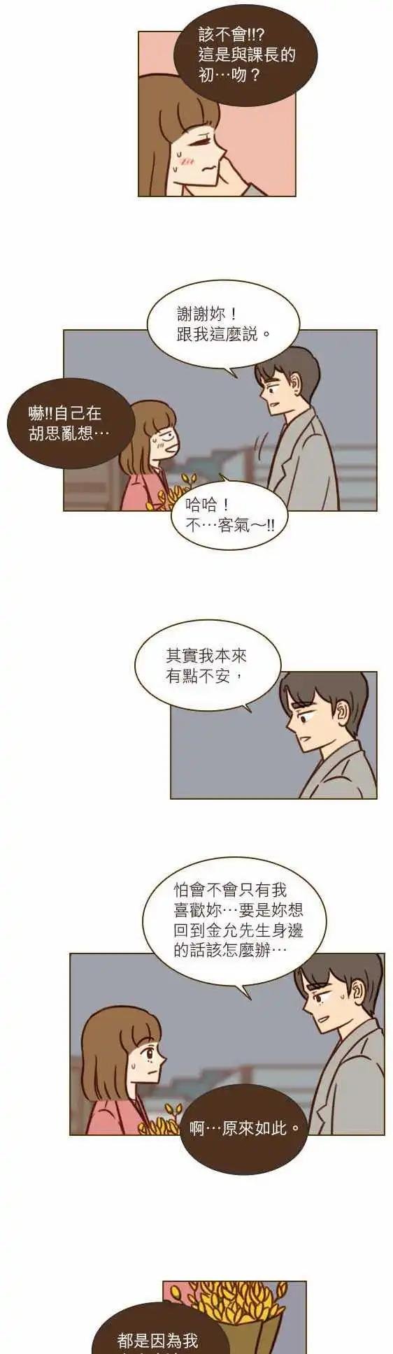 第43话 - 小仓兰