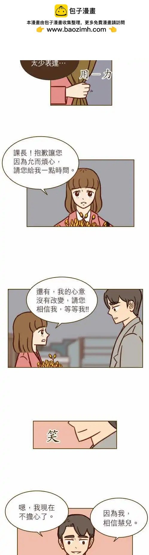 第43话 - 小仓兰
