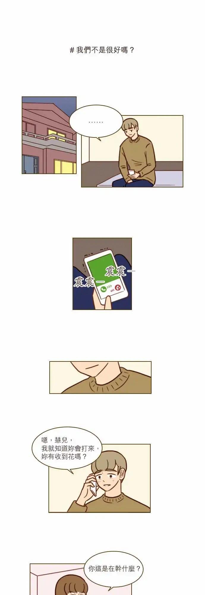 第44话 我们不是很好吗？