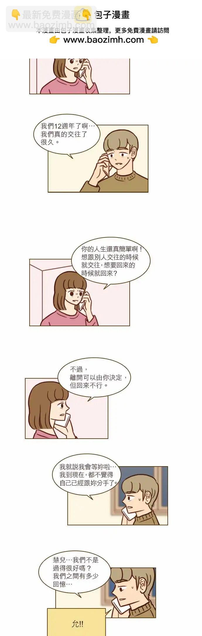 第44话 我们不是很好吗？